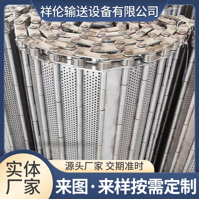 廠家直供不銹鋼鏈板瀝水烘干傳送設備沖孔鏈板加工件不銹 鋼鏈板