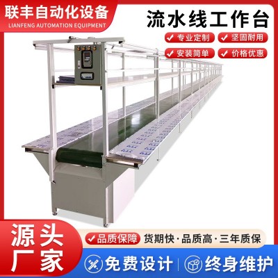 工作臺流水線電子廠車間倉庫分揀線生產(chǎn)全自動拉線防靜電皮帶線