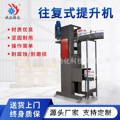 貨物連續式提升機電動高空快速提升輸送廠家直營貨物上下升降設備