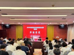 2025年貴陽貴安農機監管能力提升培訓班正式啟動