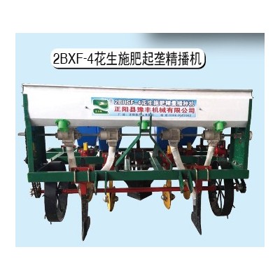 2BXF-4花生施肥起壟精播機