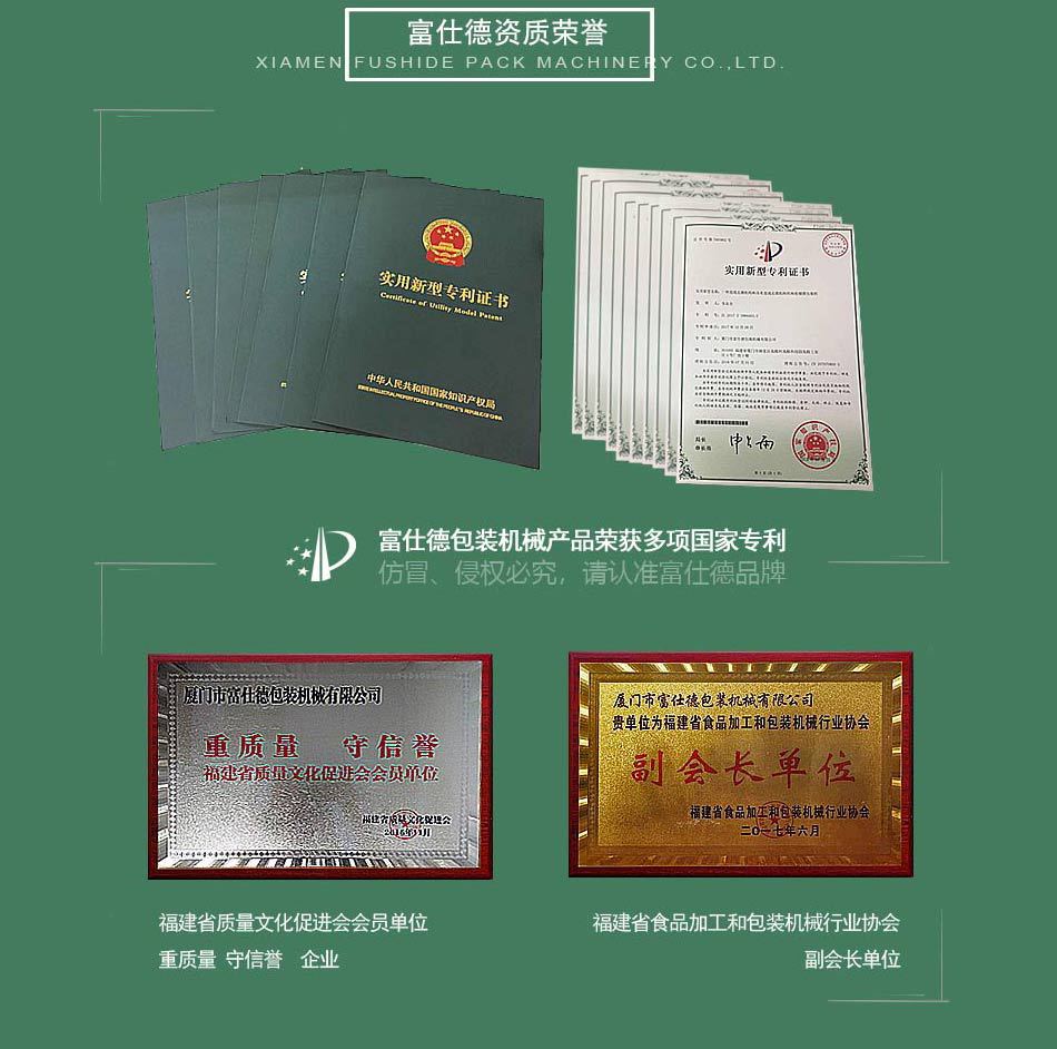 榮譽資質不帶聯系