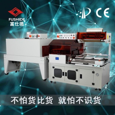 全自動套袋熱收縮機果盤熱收縮包裝機檔案盒自動封切熱收縮包裝機