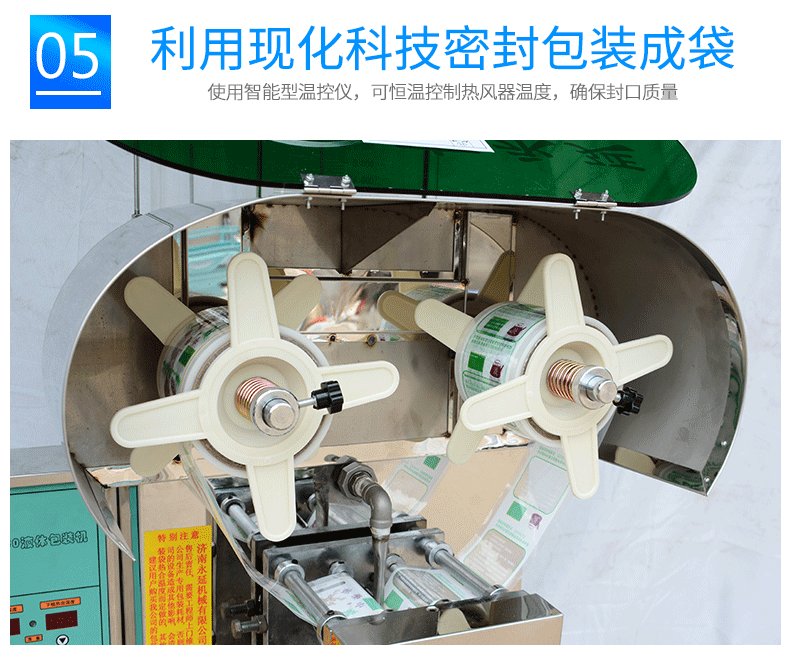 17、高壓煎藥包裝機（無logo）_05