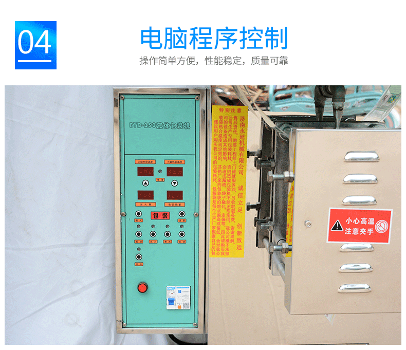 17、高壓煎藥包裝機（無logo）_03