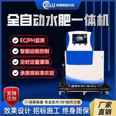 智能水肥一體機(jī)過濾全自動(dòng)農(nóng)業(yè)果園滴噴灌施肥水肥一體化灌溉設(shè)備