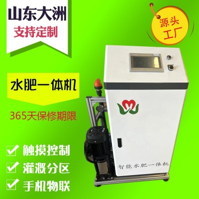 智能全自動水肥一體機灌溉設備噴滴灌四五通道系統水肥一體化施肥