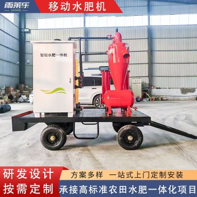 移動式水肥機高標準農田玉米大豆小麥施肥滴灌噴灌智能移動灌溉車