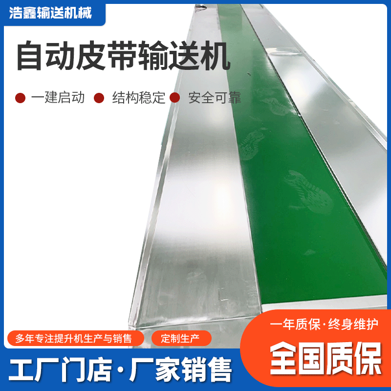 PVC流水車間自動(dòng)傳送機(jī) 食品不銹鋼輸送機(jī) 自動(dòng)皮帶輸送機(jī)設(shè)備