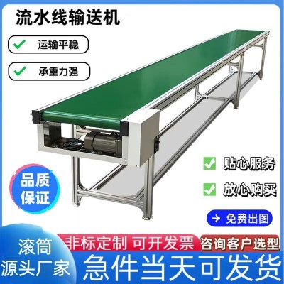 廠家供應(yīng)皮帶毛刷 專業(yè)加工PVC皮帶輸送流水線分撿輸送機(jī)生產(chǎn)線