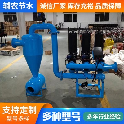 廠家現貨離心網式過濾器 噴灌滴灌節水設備 水肥一體化智能灌溉系