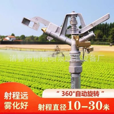 1寸DN25鋅合金旋轉式單噴嘴搖臂噴頭金屬可調控草坪園林大田噴灌