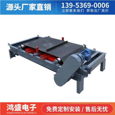 鴻盛電子供應 多級磁選 rcdd電磁自卸除鐵器 規格全 生產貨期短