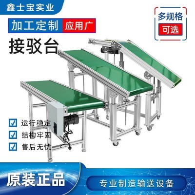 皮帶流水線小型食品輸送機傳送帶卸貨裝貨移動爬坡機注塑機接駁臺 1臺