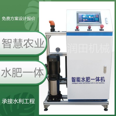 智能水肥一體機 農(nóng)業(yè)灌溉設備滴噴灌化系統(tǒng)安裝大棚果園高標準農(nóng)田 1臺