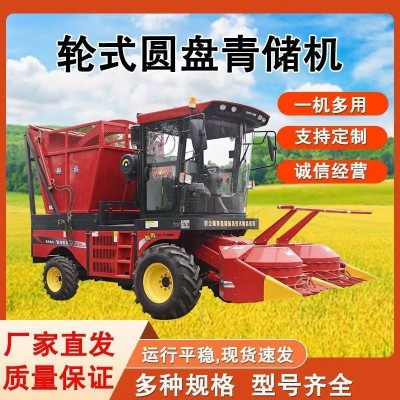 青儲飼料玉米秸稈履帶式 輪式圓盤青儲機 地滾刀收割機 1臺