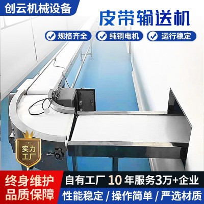 皮帶輸送機(jī)食品級PU傳送帶304不銹鋼皮帶機(jī)流水線鏈板提升機(jī) 1臺