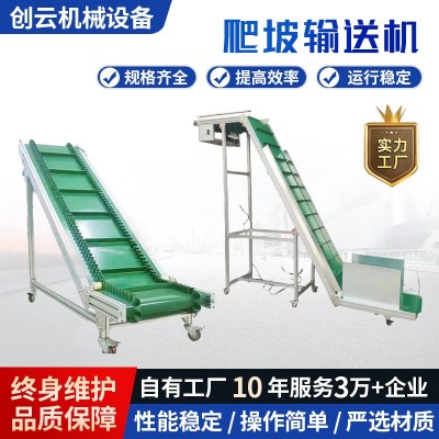 皮帶提升機(jī)小型爬坡輸送機(jī)皮帶流水線上料提升運(yùn)輸機(jī)沙石輸送帶 1臺