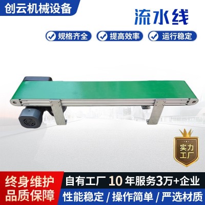 微小型傳送帶小型輸送機(jī)桌面輸送帶皮帶線流水線食品傳送機(jī)傳輸帶 1臺