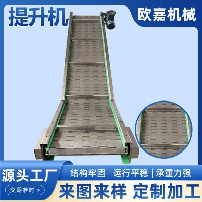 不銹鋼鏈板提升機擋邊式斗式爬坡傳送帶工業流水線食品上料輸送機  1米