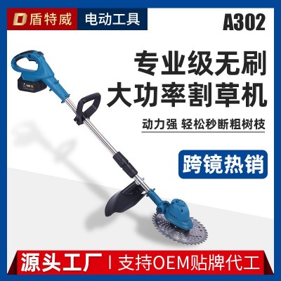割草機(jī)電動(dòng)無刷大功率鋰電21V充電式家用小型除草機(jī)便攜式打草機(jī)