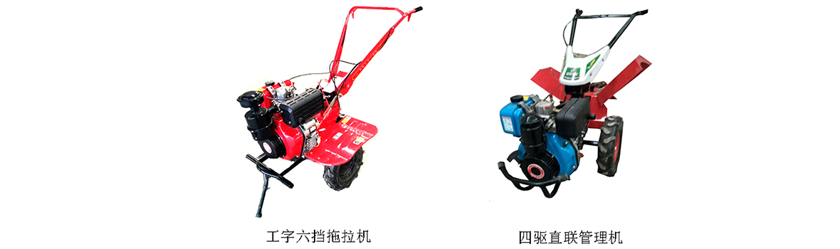 微耕機(jī)-2.jpg