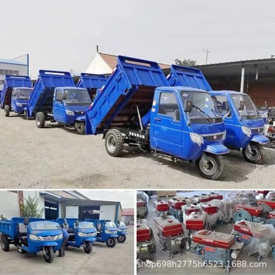 農用三輪車柴油自卸車柴油機爬山虎運輸車載重爬坡王 1臺