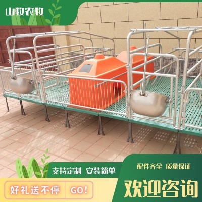 養殖場用品母豬產床雙體復合加厚加寬產床母豬單體產床產保一體 1臺