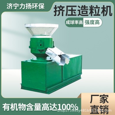 山東 對(duì)輥造粒有機(jī)肥生產(chǎn)線 養(yǎng)殖場(chǎng)豬糞擠壓造粒生產(chǎn)線造粒機(jī)顆粒 1臺(tái)