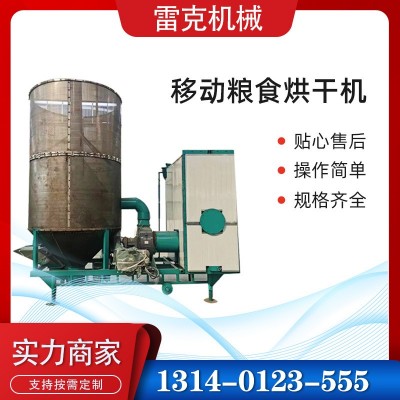 可移動糧食烘干機 斗提上料破損率低自動卸小麥干燥烘干玉米水稻 1臺