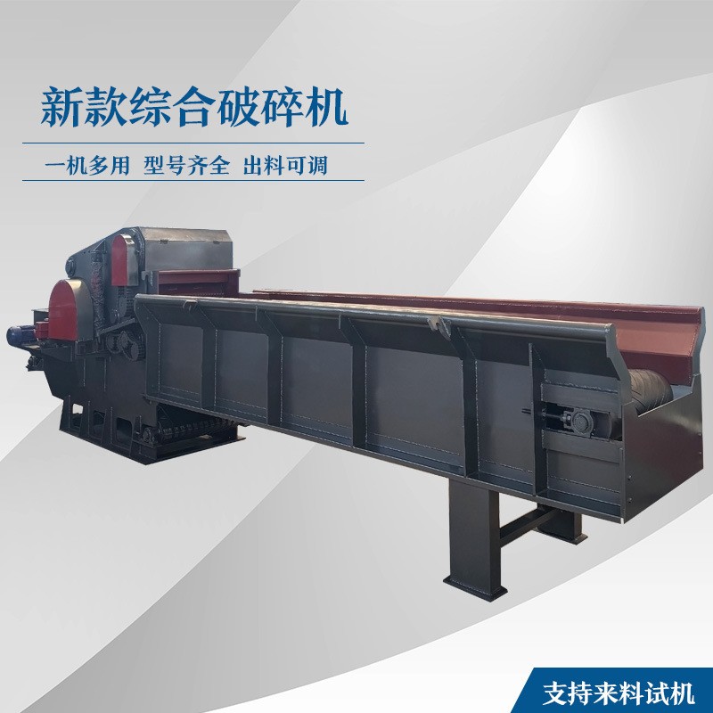 木材綜合式破碎機 秸稈竹子木托盤粉碎機 移動樹枝圓木模板切片機