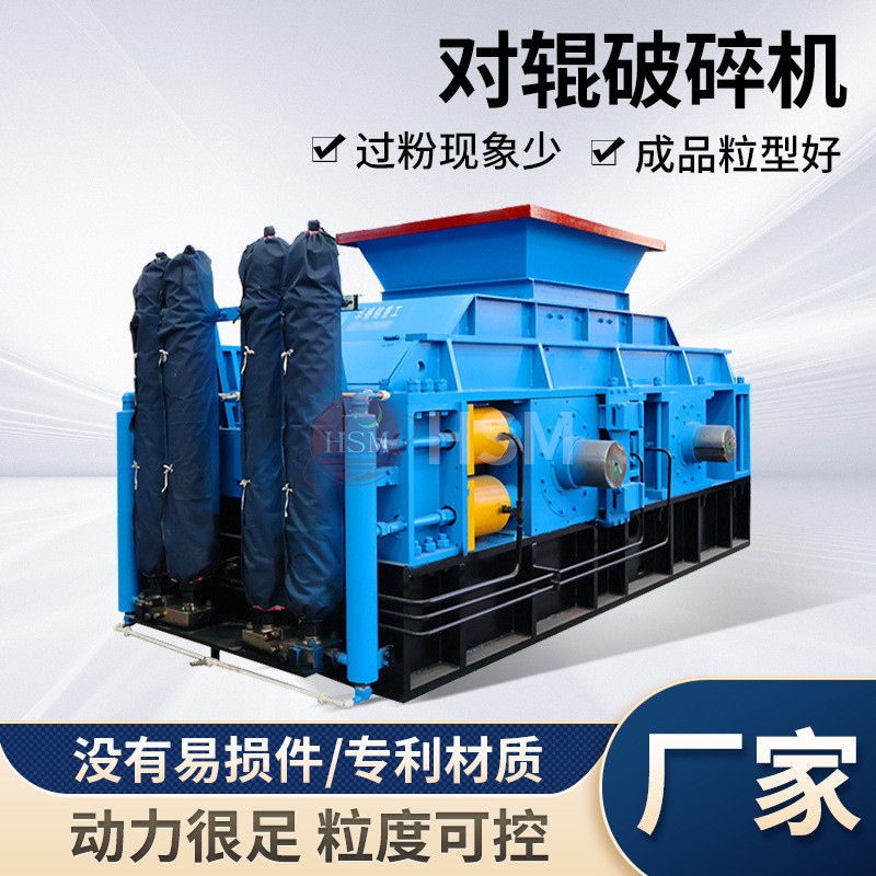 華盛銘錳礦石對輥制砂機大理石邊角料破碎機破碎制砂機械輥壓機