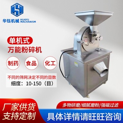 批發(fā)萬能粉碎機(jī)中藥材研磨打粉機(jī)商用三七磨粉機(jī)五谷雜糧 打碎機(jī)