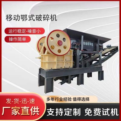 小型移動(dòng)式顎式破碎機(jī)石灰石花崗巖鄂式破碎機(jī)鵝卵石河卵石破碎機(jī) 1件