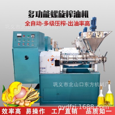 商用全自動擠油機小型花生芝麻大豆核桃仁液壓榨油機生產廠家  1臺