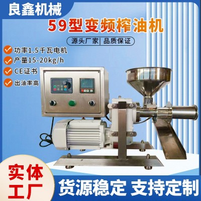 59型號榨油機全自動芝麻花生菜籽耐壓不銹鋼雙桶節能高效 榨油機 1臺