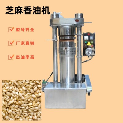 新款升級(jí)小型精煉加工壓香油設(shè)備 黑白芝麻專用液壓榨油 機(jī)煉油機(jī)