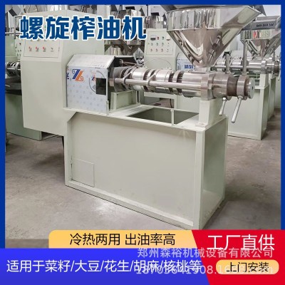 油坊螺旋榨油機全自動菜籽花生壓油機核桃黃豆榨油設備