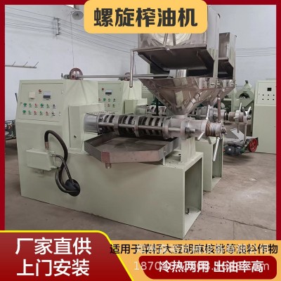 榨油機商用中型油坊全自動螺旋榨油機 大豆專用螺旋榨油機