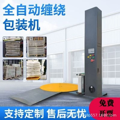 托盤纏繞膜打包機全自動纏繞機纏繞膜打包機纏繞包裝機預(yù)拉伸壓頂 1臺