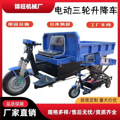 電動三輪液壓磚機 工地施工升降平臺 農用果園移動升降機