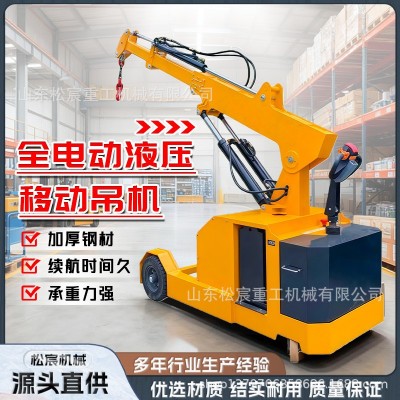 移動液壓小吊機旋轉吊臂搬運車提升機伸縮升降起重機