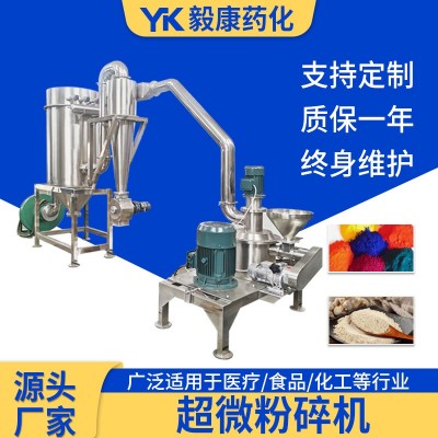 食品胡椒粉超微粉碎機 化工木材超細磨粉機 醫藥超微粉碎機廠家