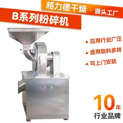 食品藕粉30b粉碎機 香料沖劑10b粉碎機 工業實驗室大型超細磨粉機