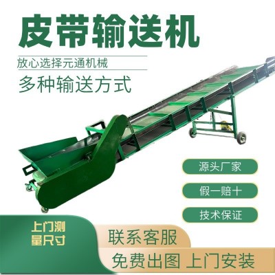 擋邊皮帶輸送機 紅薯裝車機 密封不漏料運行平穩零損傷地 瓜輸送帶