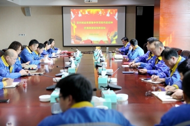 學(xué)好紅色精神、筑牢清廉防線 | 景興紙業(yè)召開黨組織會(huì)議，學(xué)習(xí)傳達(dá)嘉興市第九次黨代會(huì)精神