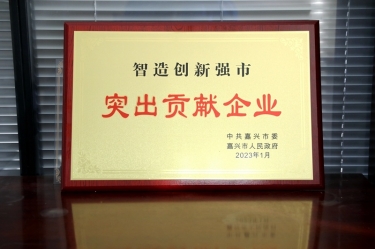 兔年開門紅 | 在嘉興、平湖這兩場新春第一會上，景興紙業(yè)喜獲多個榮譽