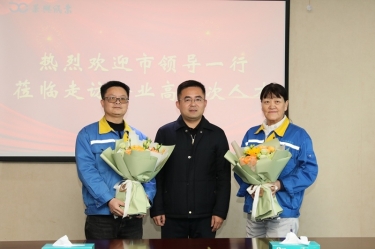 新春送暖 政企同心 | 平湖市領(lǐng)導(dǎo)走訪景興紙業(yè)高層次人才、困難職工、勞動(dòng)模范