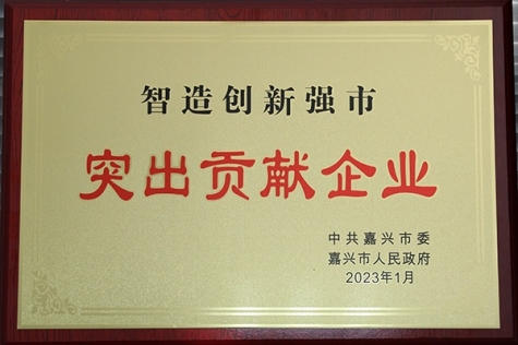 突出貢獻(xiàn)企業(yè)